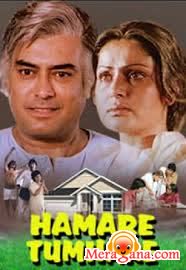 Poster of Hamaare Tumhare (1979)